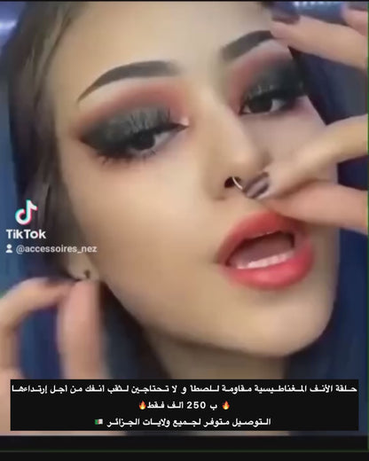 Anneau de Nez Magnétique en Acier Inoxydable - Sans Perçage!